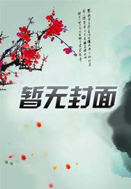 桃运名医我真的没想当渣男